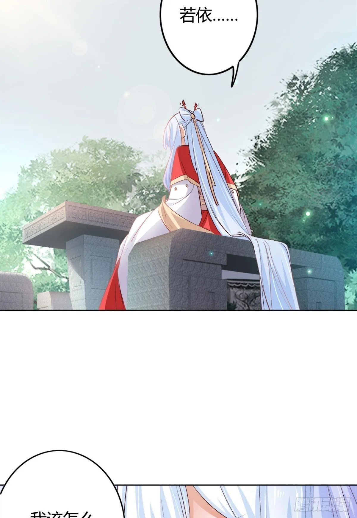18 最无情的人 第25页
