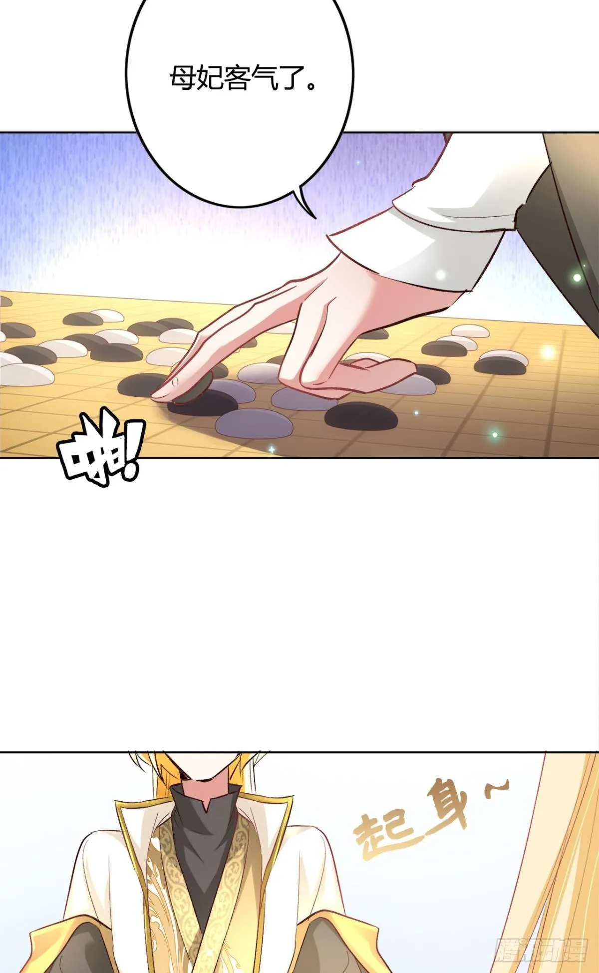 18 最无情的人 第30页
