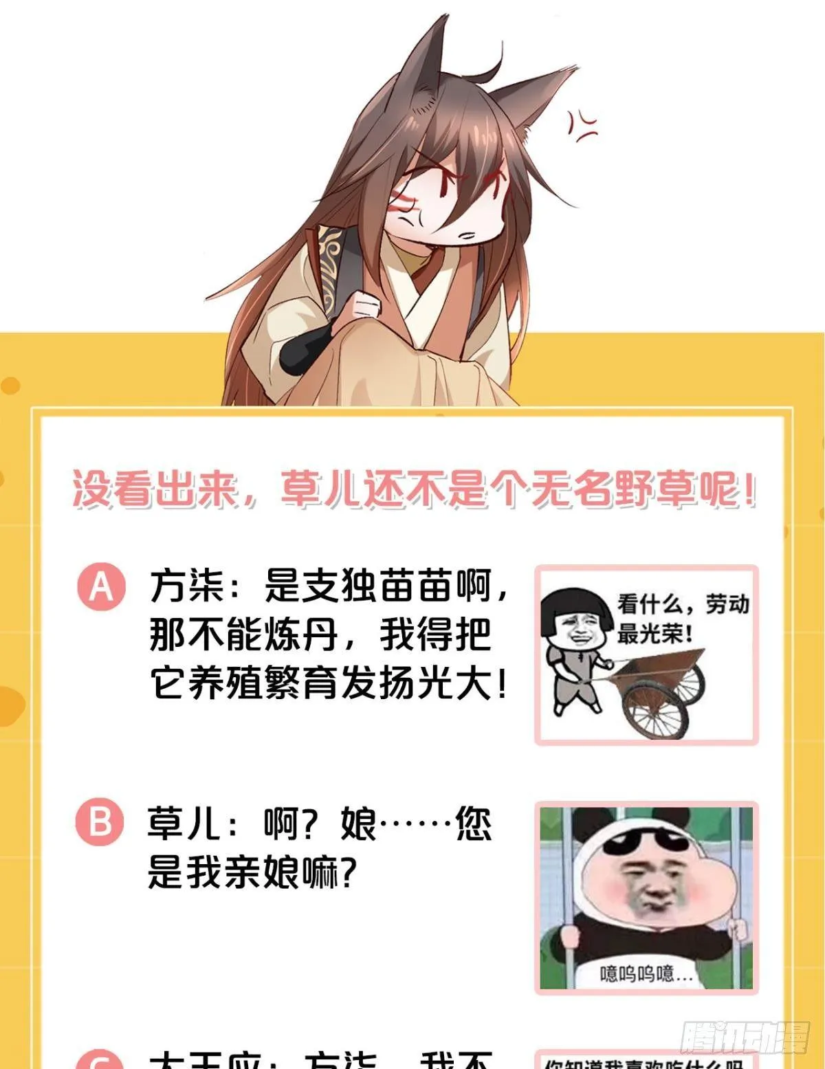 18 最无情的人 第36页
