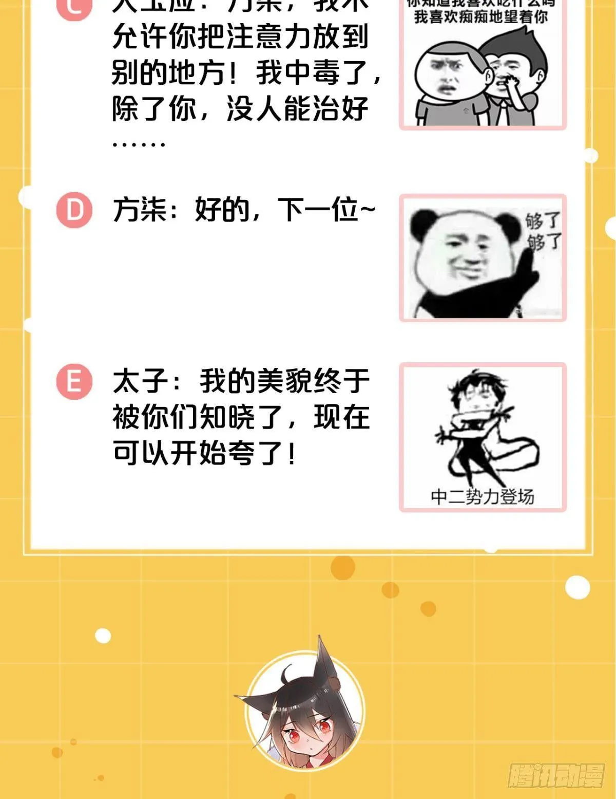 18 最无情的人 第37页