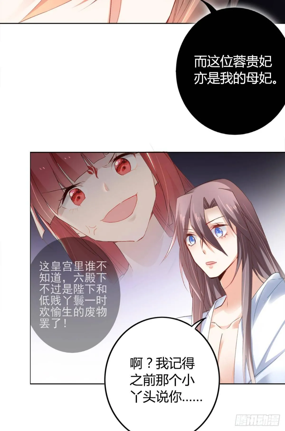 19 威胁 第6页