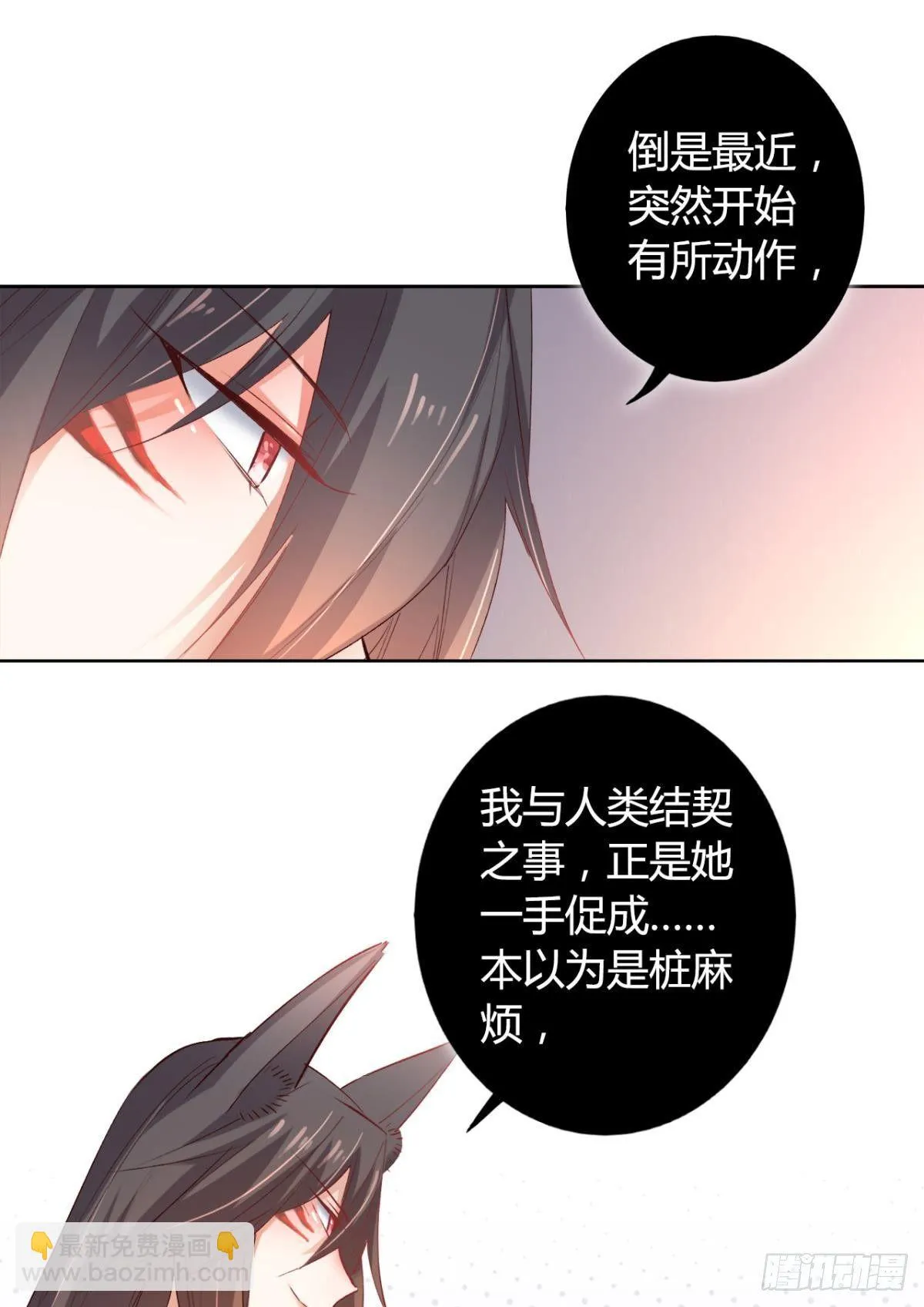 19 威胁 第8页