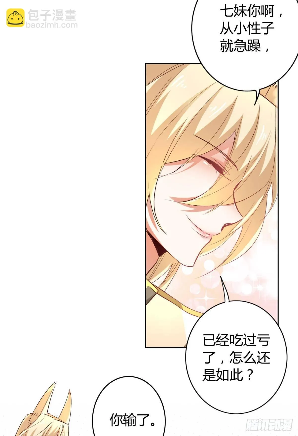 19 威胁 第21页