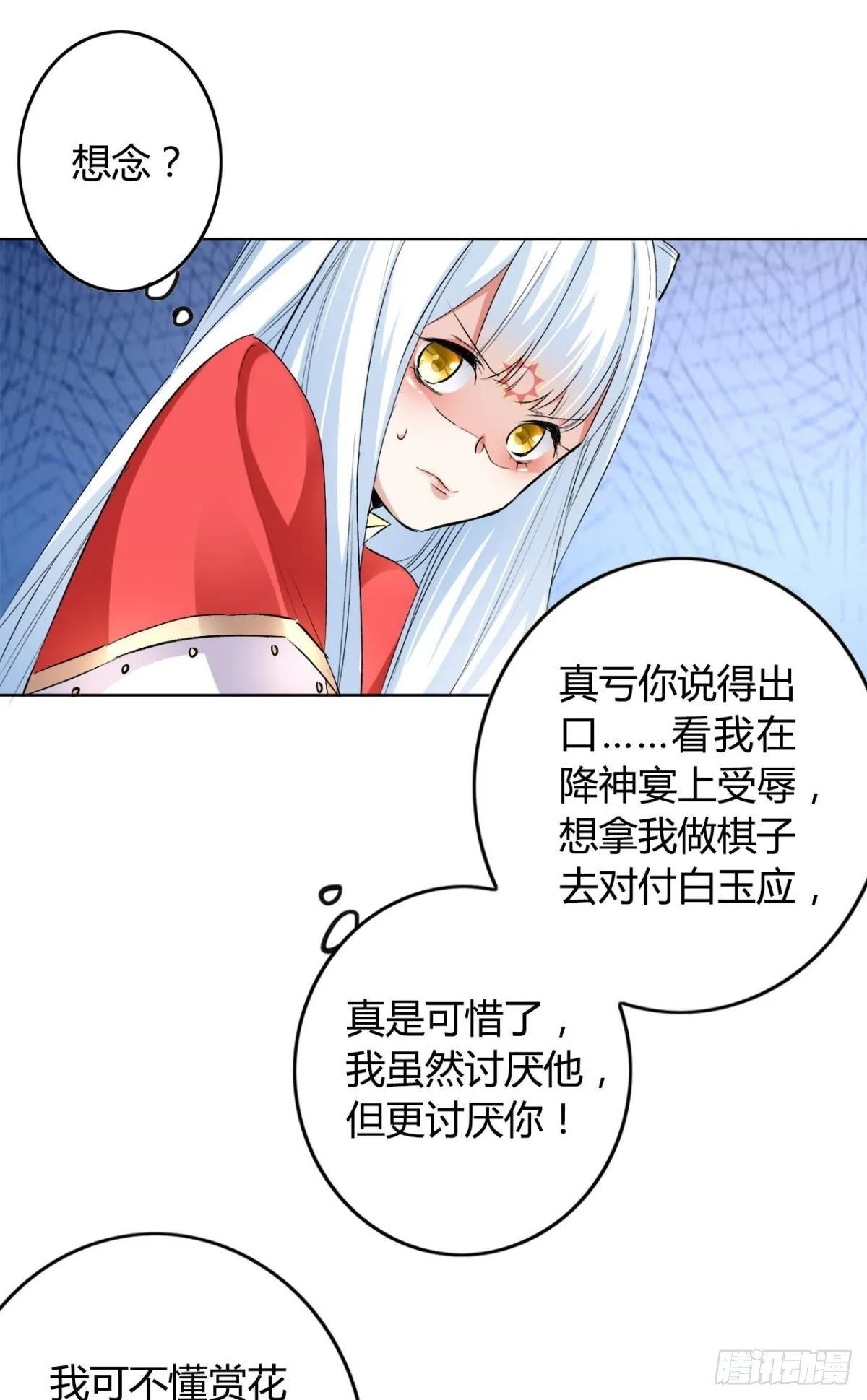 19 威胁 第26页