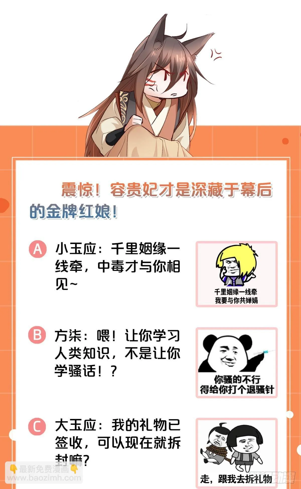 19 威胁 第36页