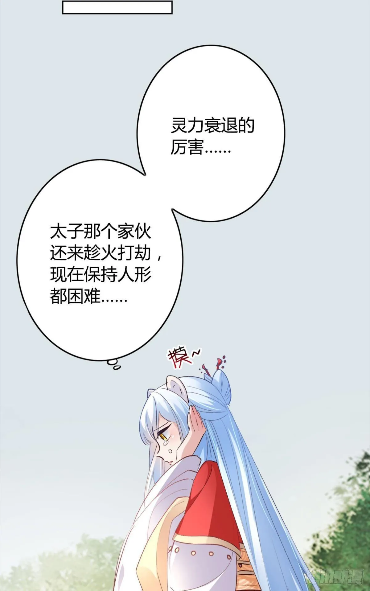 20 目标是双修！ 第5页