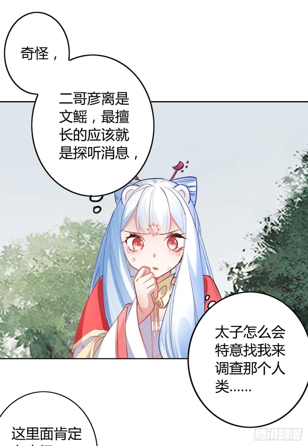 20 目标是双修！ 第7页