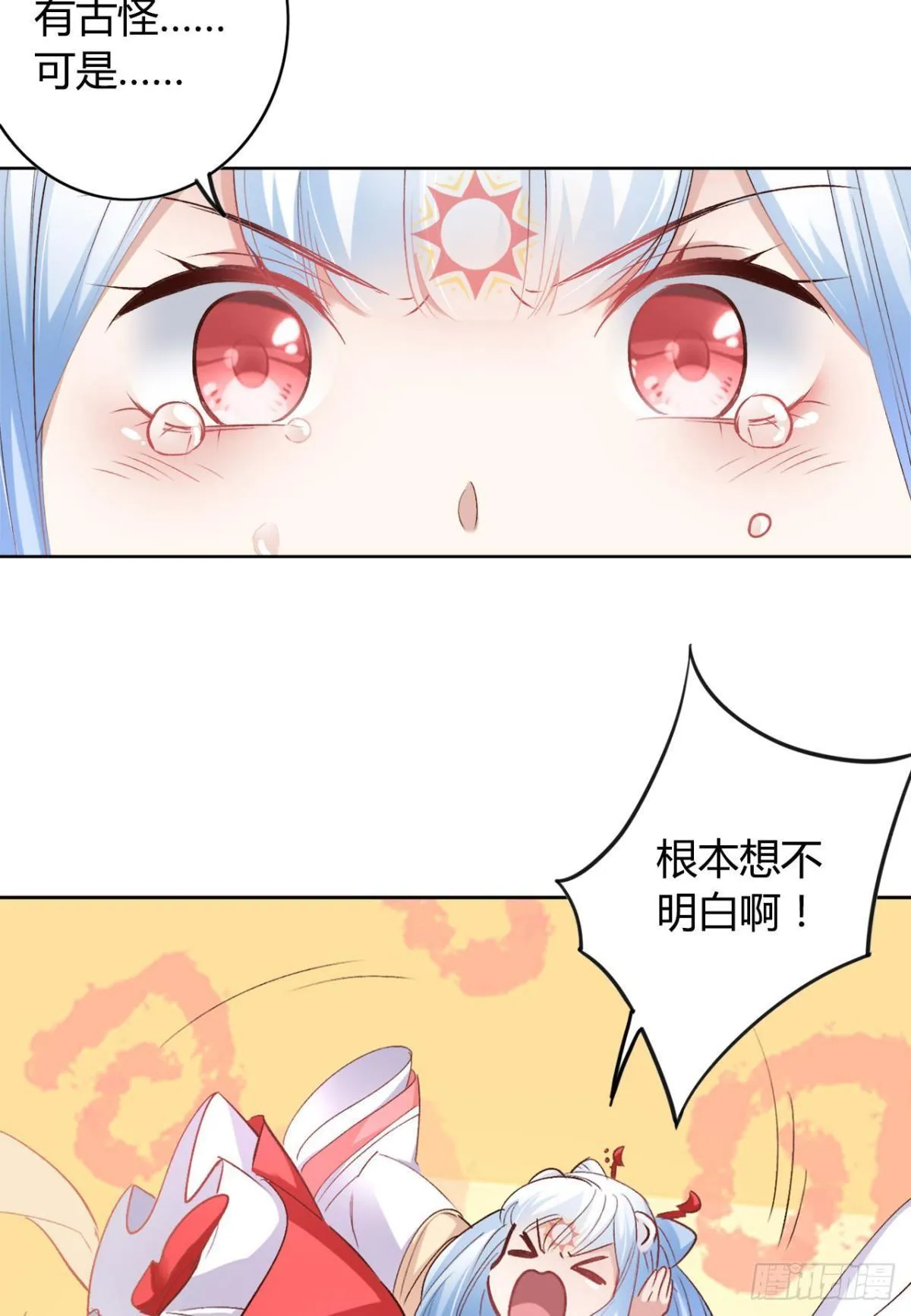20 目标是双修！ 第8页