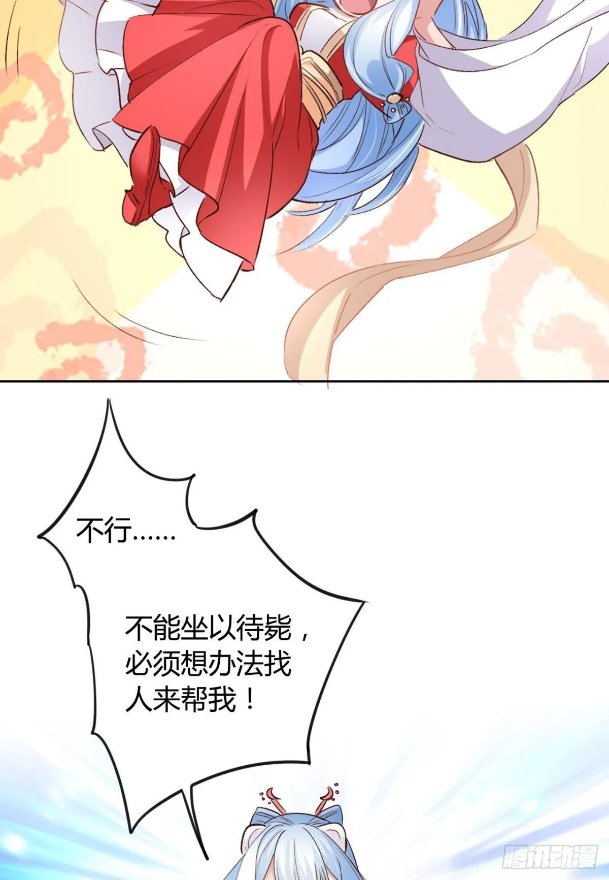 20 目标是双修！ 第9页