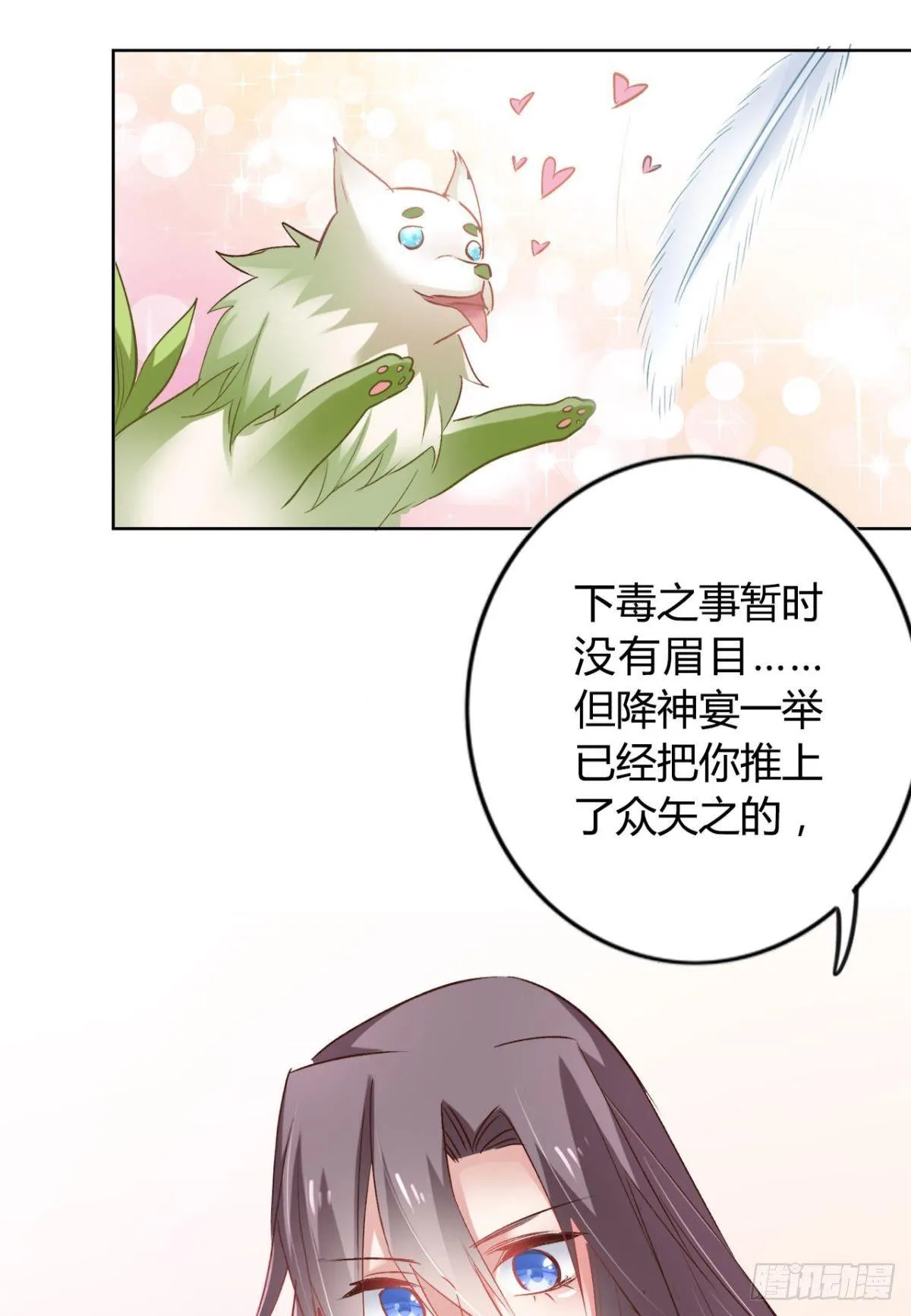 20 目标是双修！ 第11页
