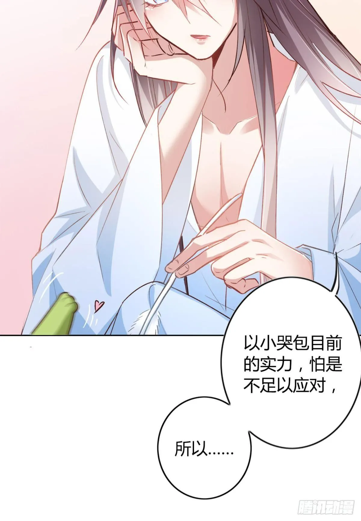 20 目标是双修！ 第12页