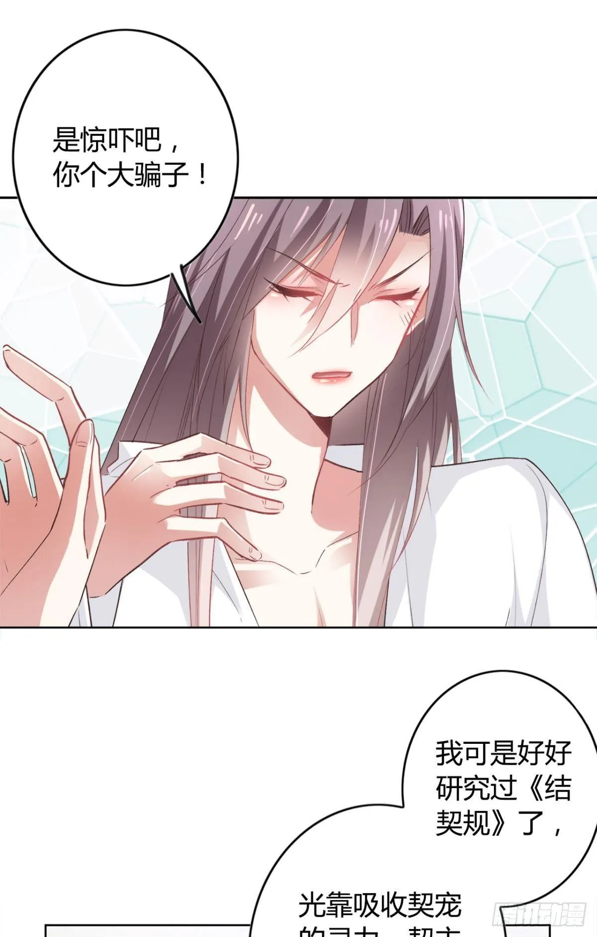 20 目标是双修！ 第18页