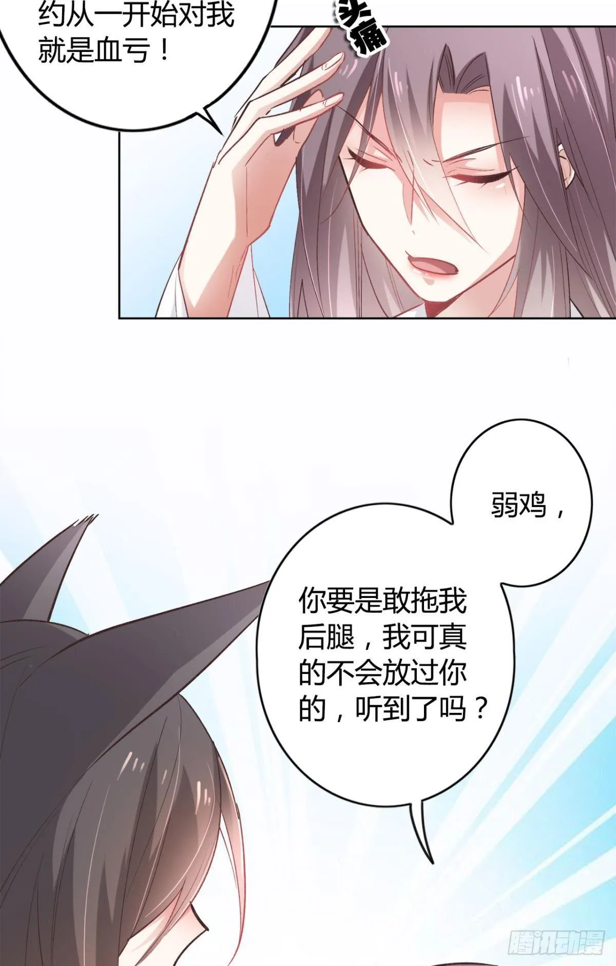 20 目标是双修！ 第21页