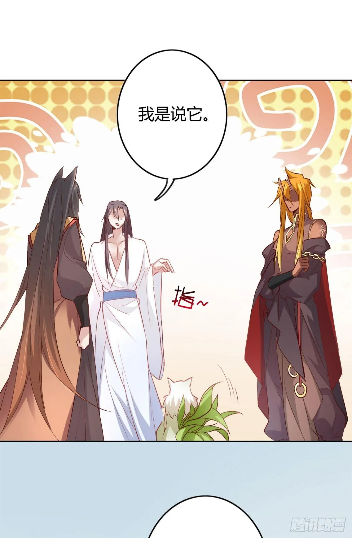 20 目标是双修！ 第28页