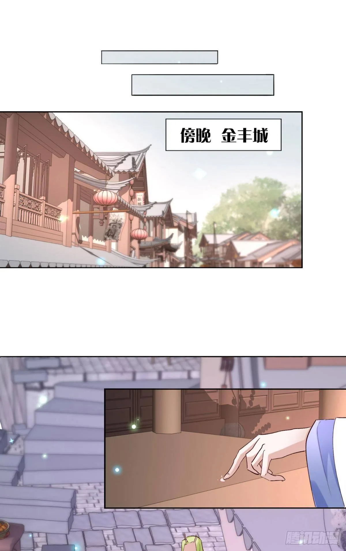 20 目标是双修！ 第30页