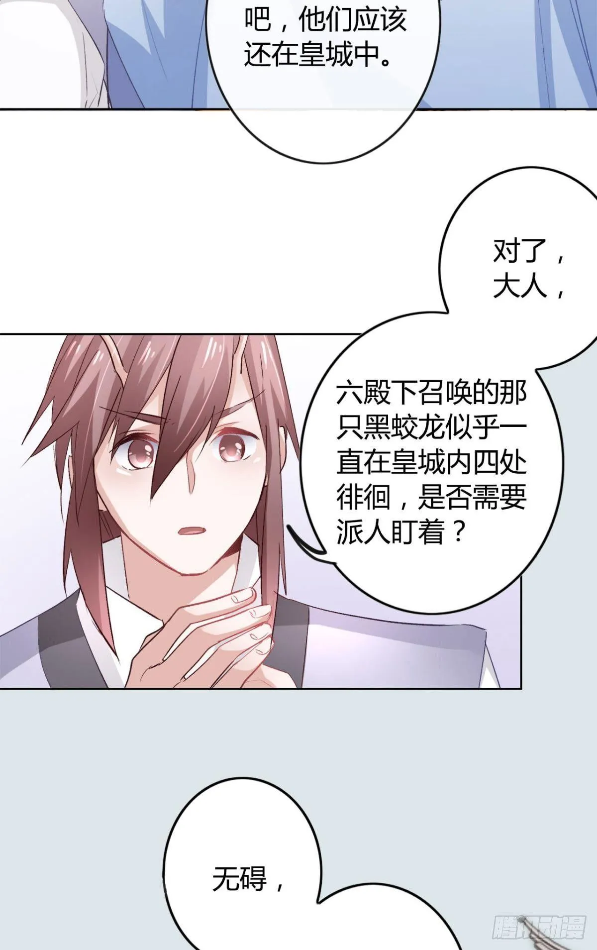 20 目标是双修！ 第33页