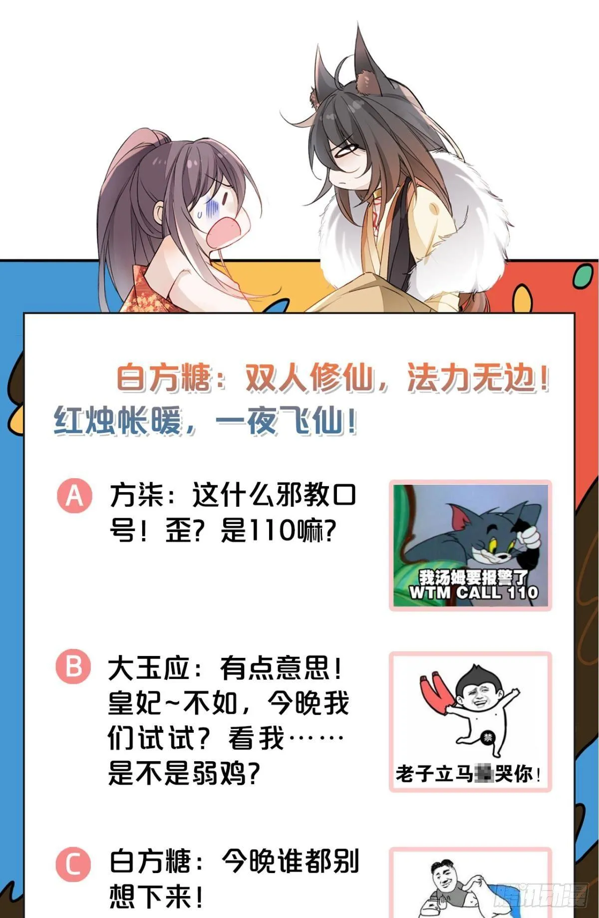 20 目标是双修！ 第35页