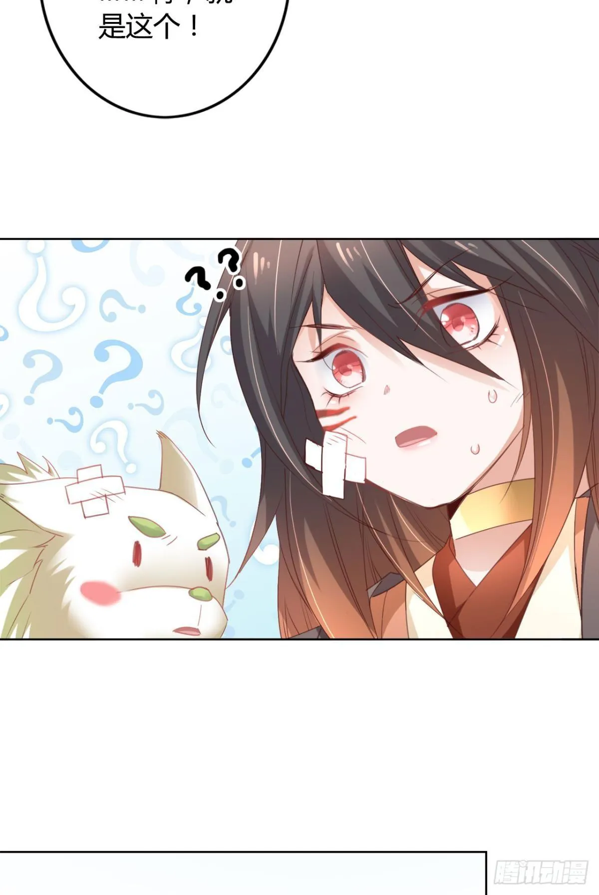 21 一起洗澡吗？ 第10页