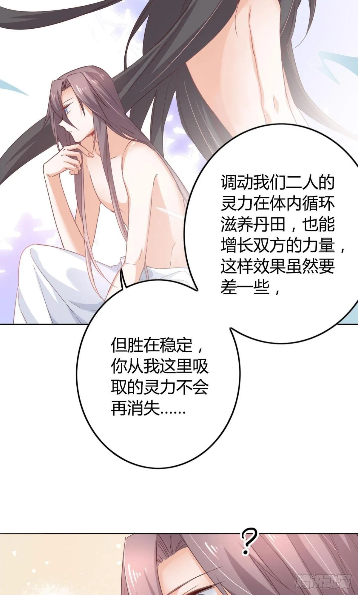 21 一起洗澡吗？ 第16页