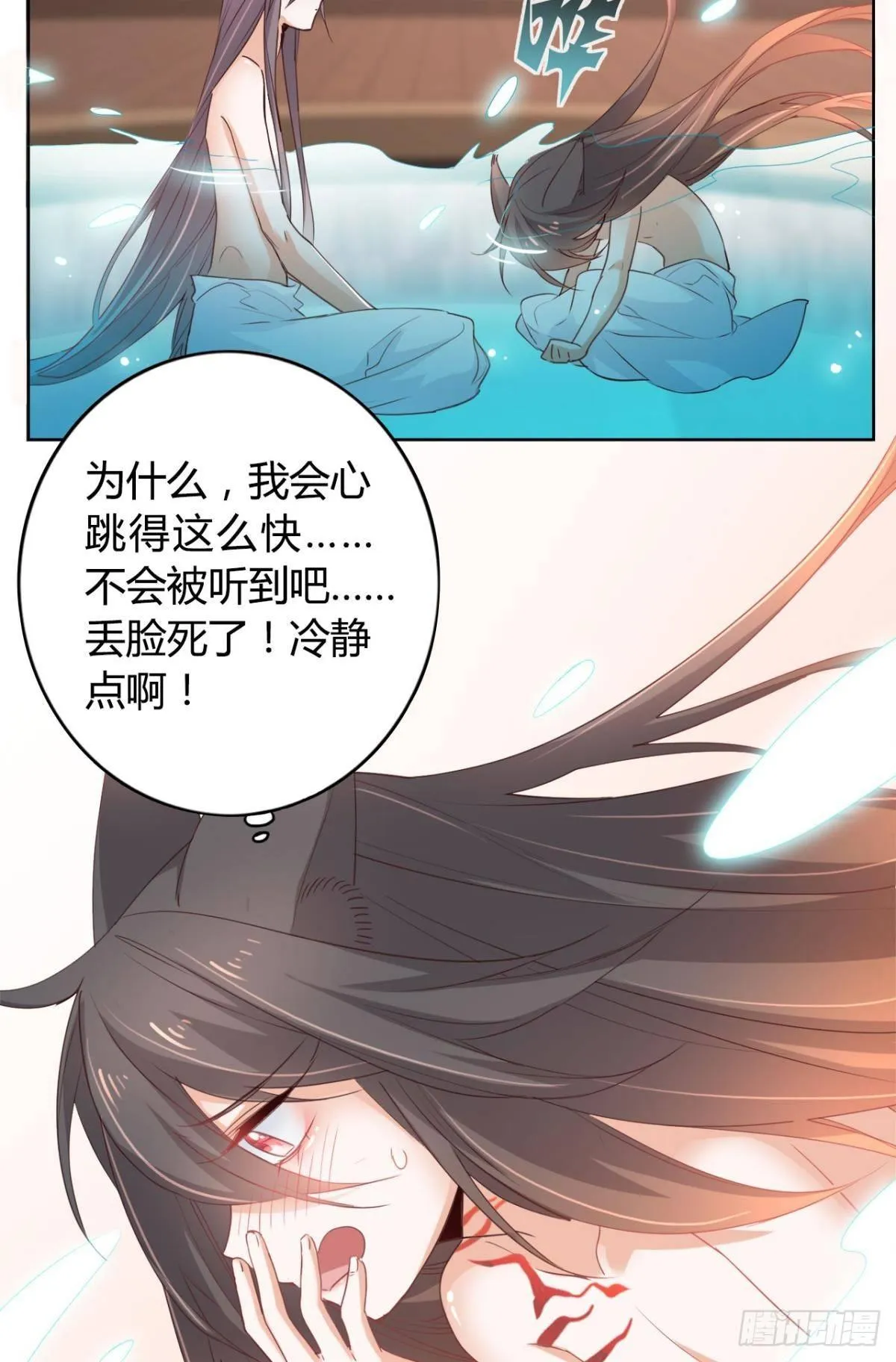 21 一起洗澡吗？ 第22页
