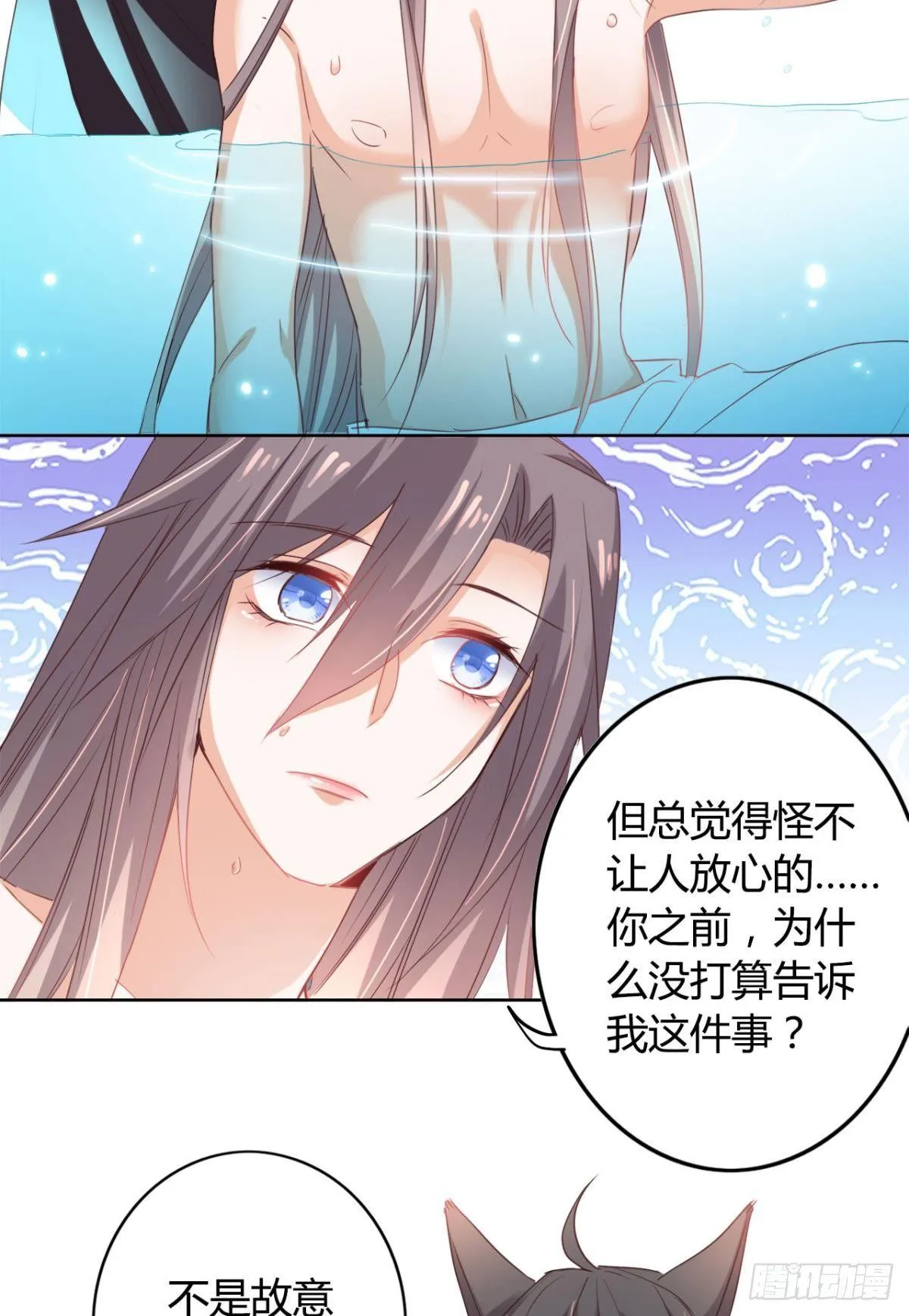 21 一起洗澡吗？ 第25页