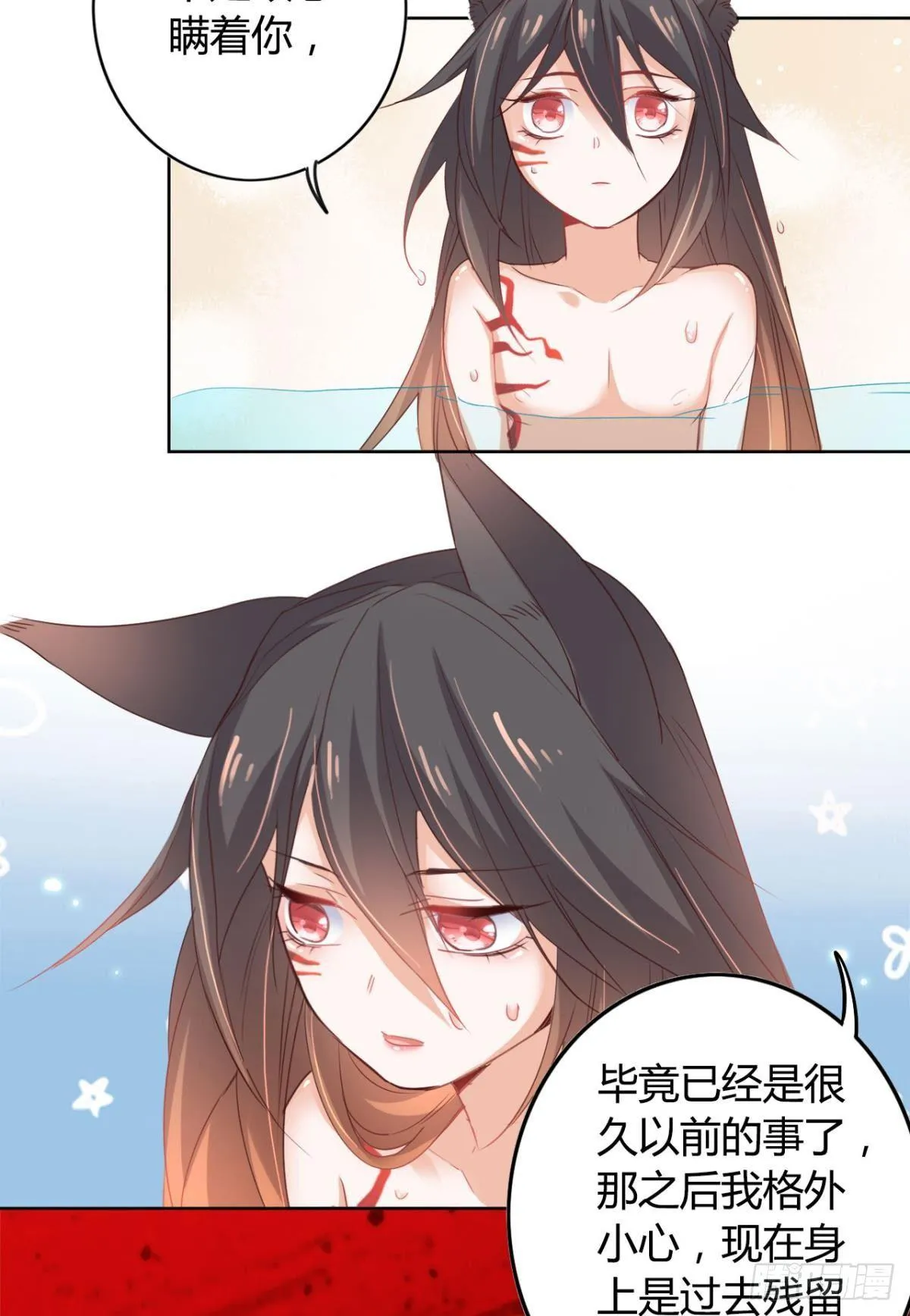 21 一起洗澡吗？ 第26页