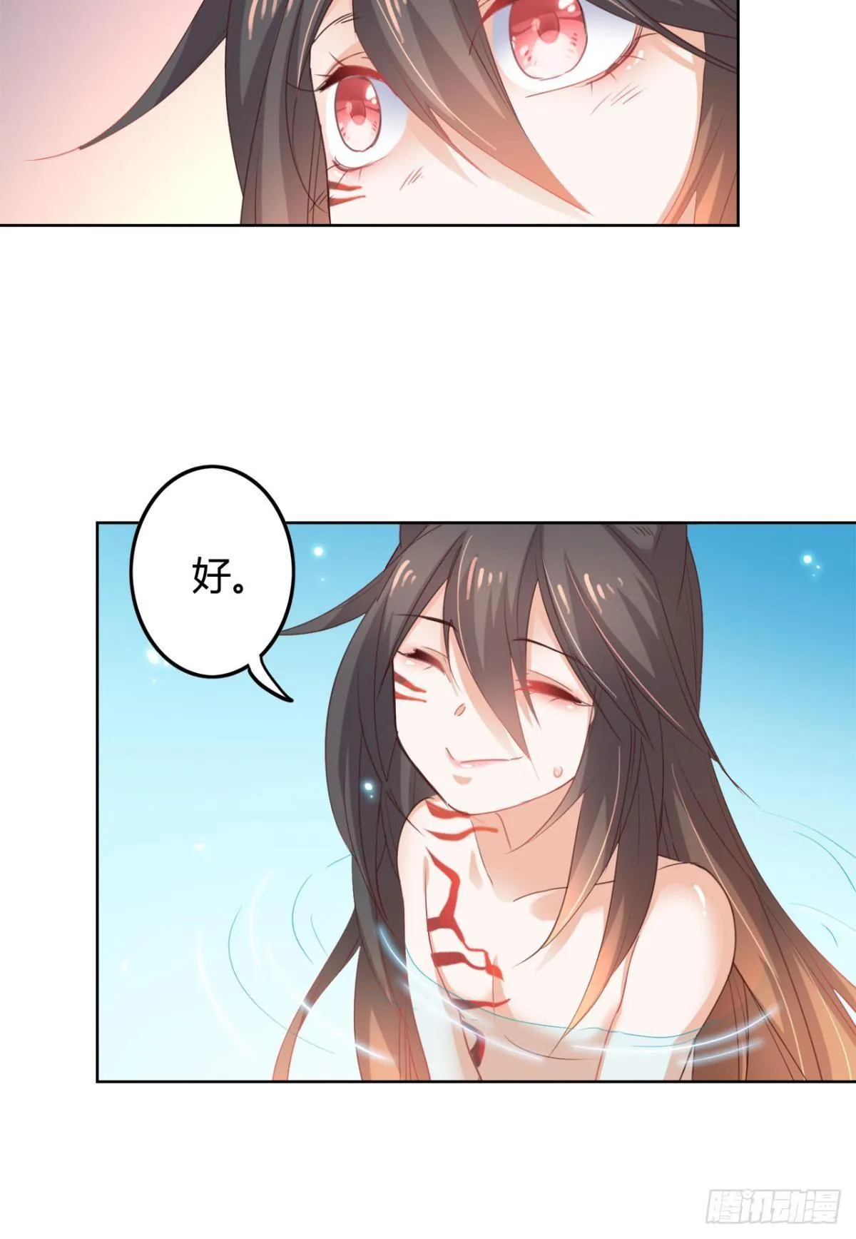 21 一起洗澡吗？ 第29页