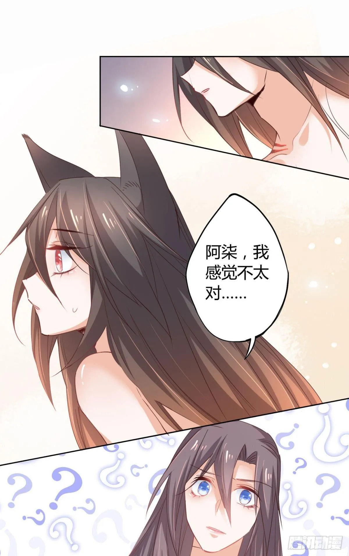 21 一起洗澡吗？ 第30页