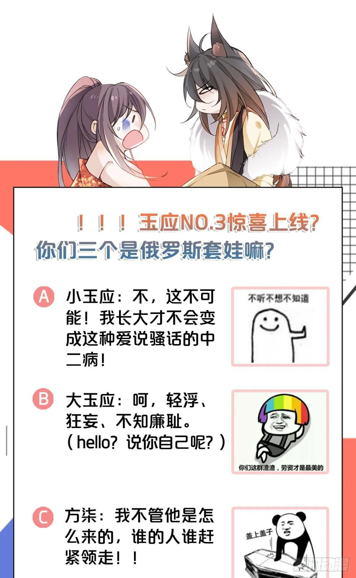 21 一起洗澡吗？ 第36页