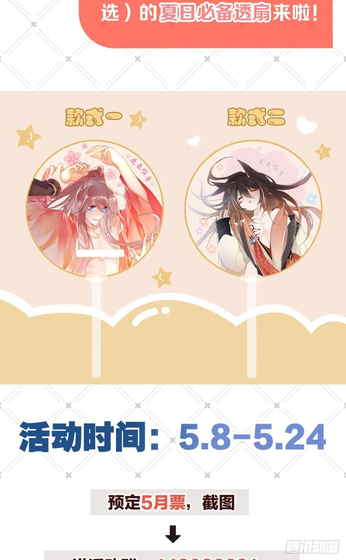 21 一起洗澡吗？ 第38页