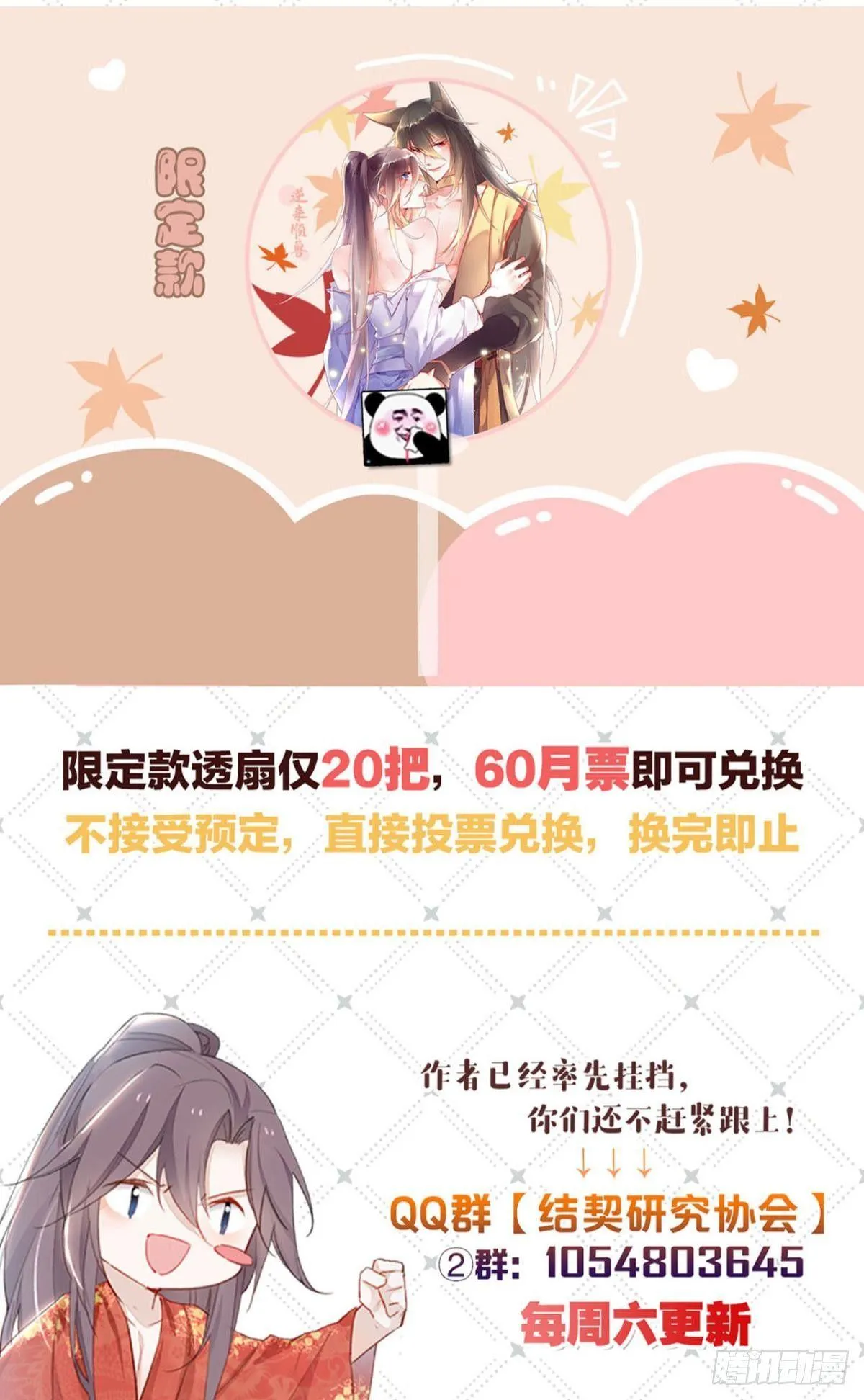 21 一起洗澡吗？ 第40页