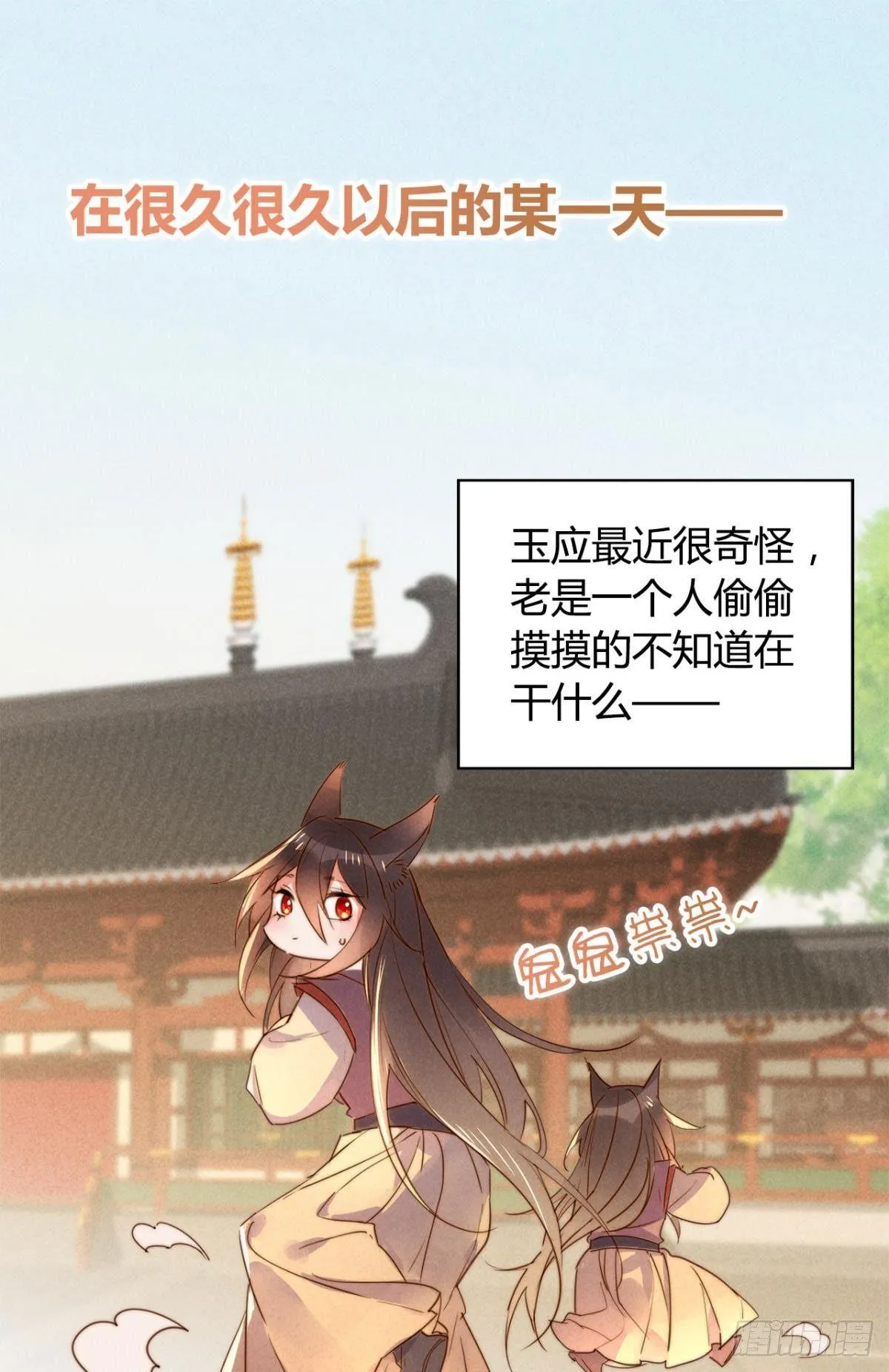 小剧场《愿望》 第1页