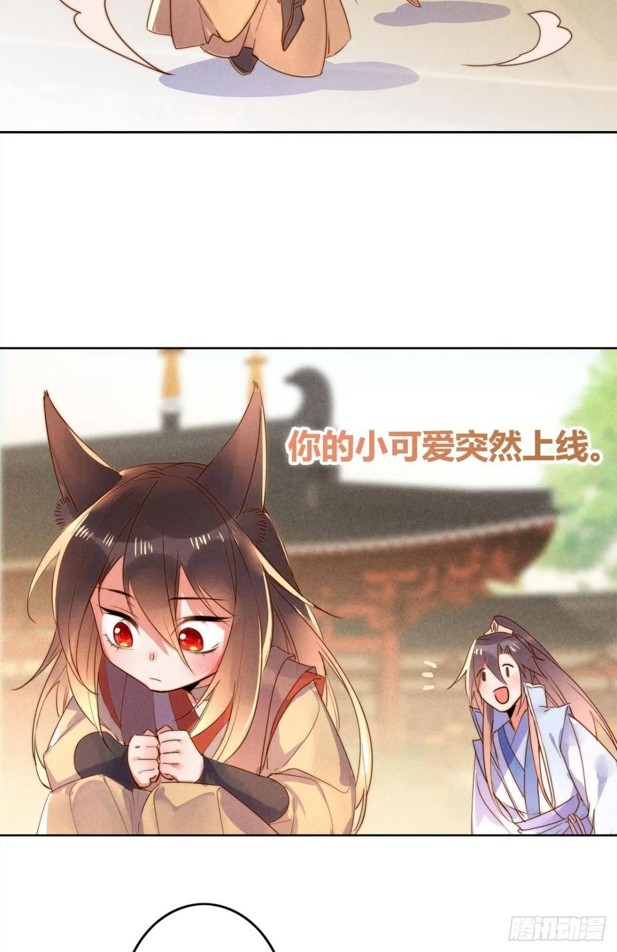 小剧场《愿望》 第2页