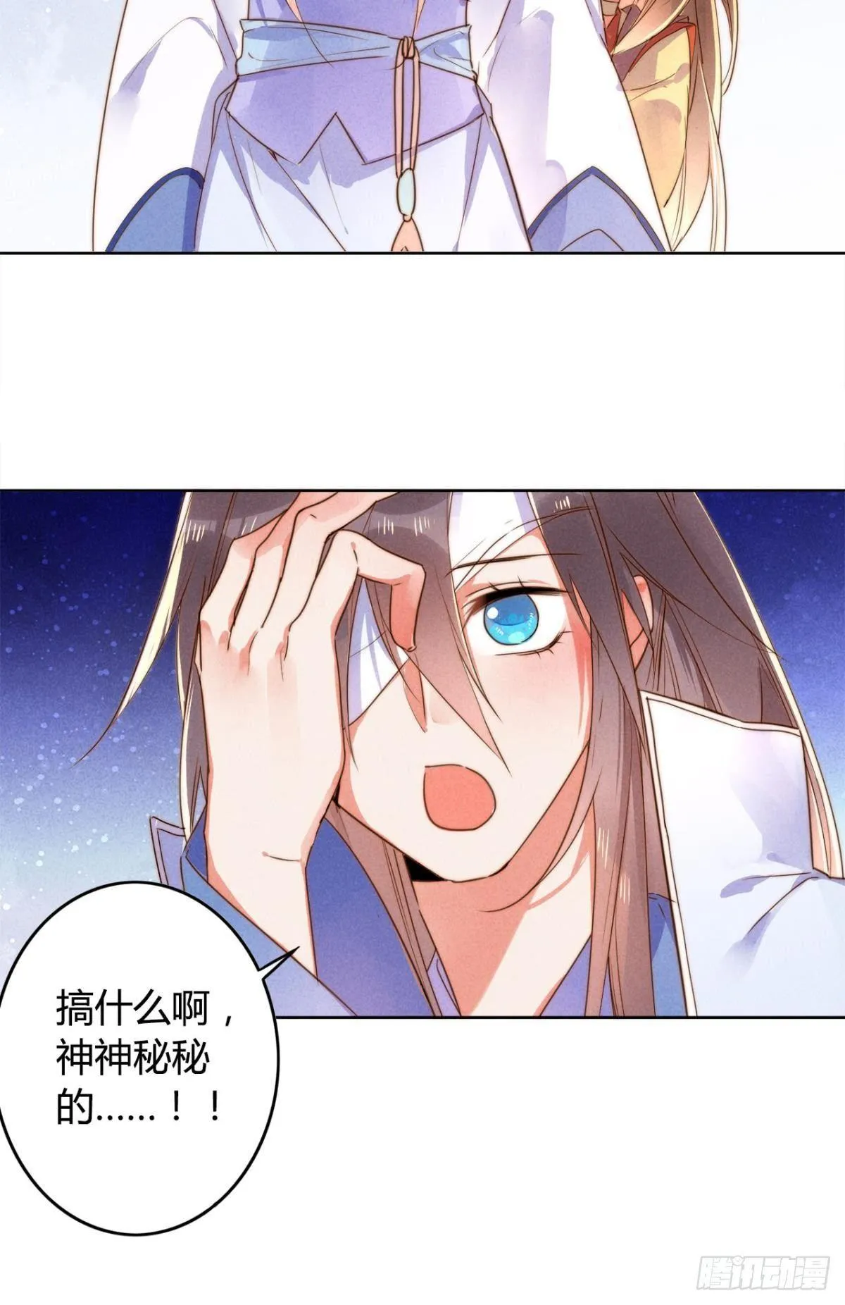 小剧场《愿望》 第6页