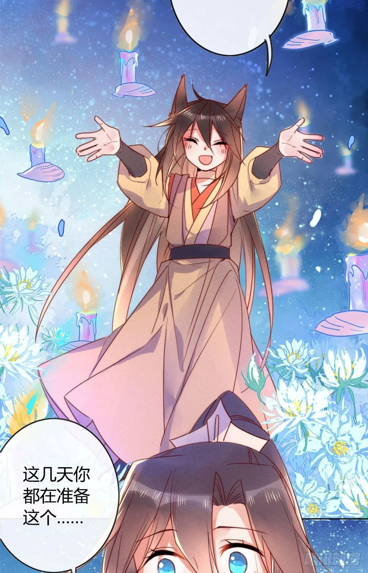 小剧场《愿望》 第8页