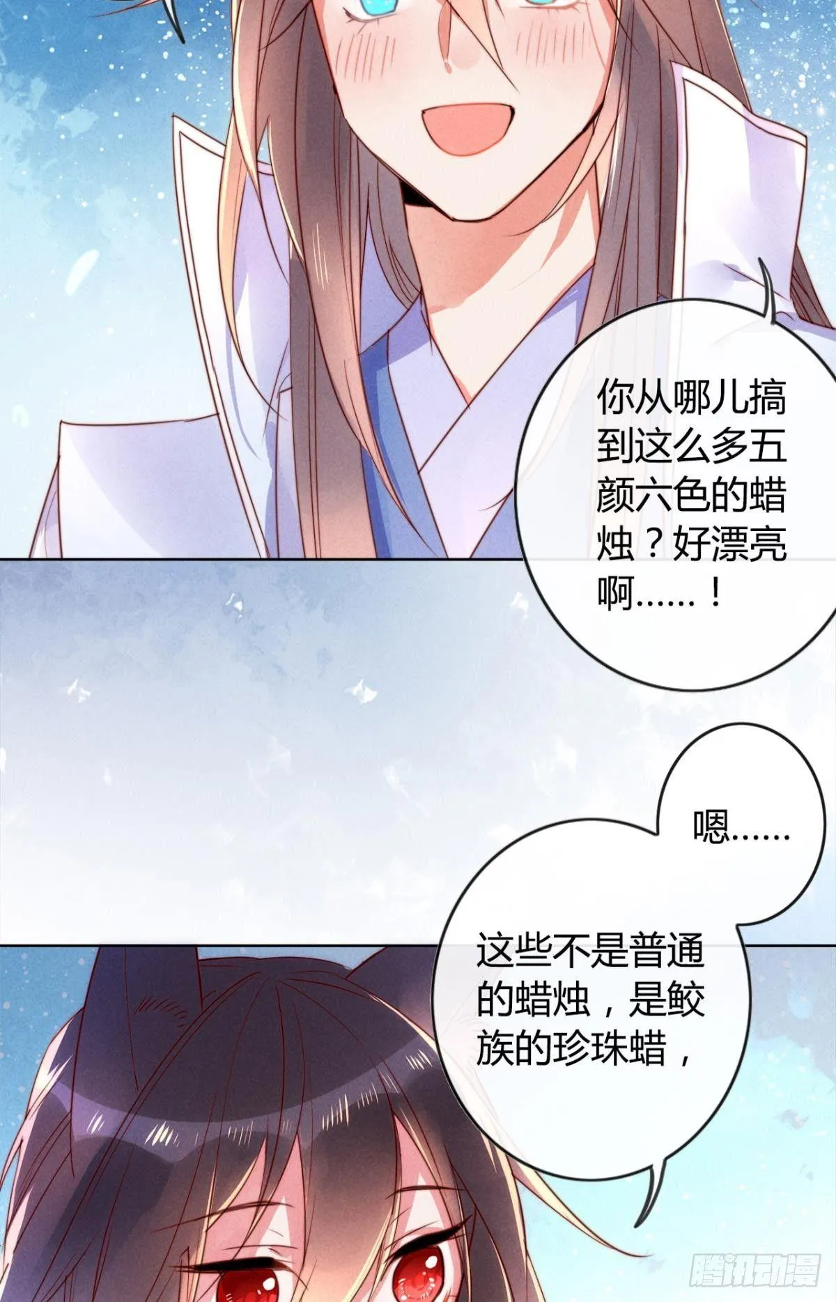 小剧场《愿望》 第9页