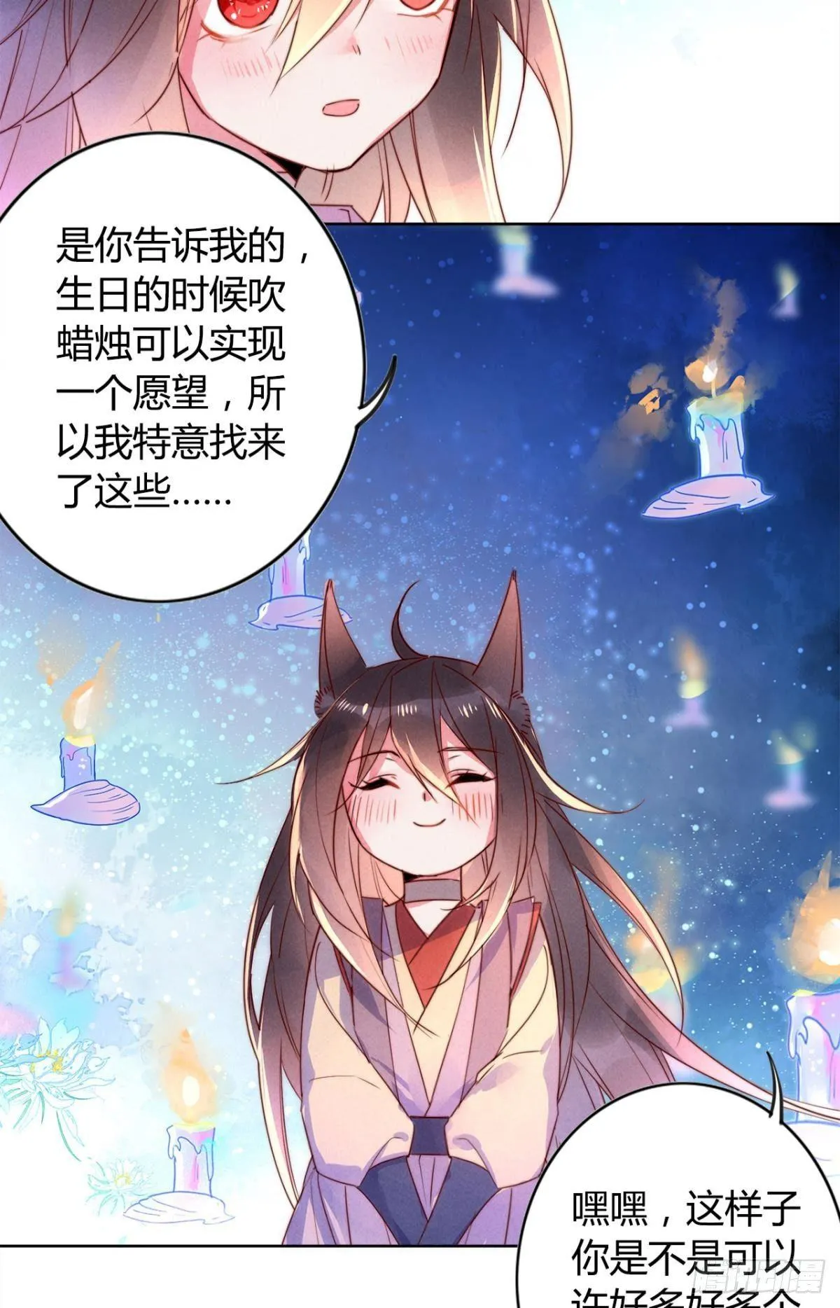 小剧场《愿望》 第10页
