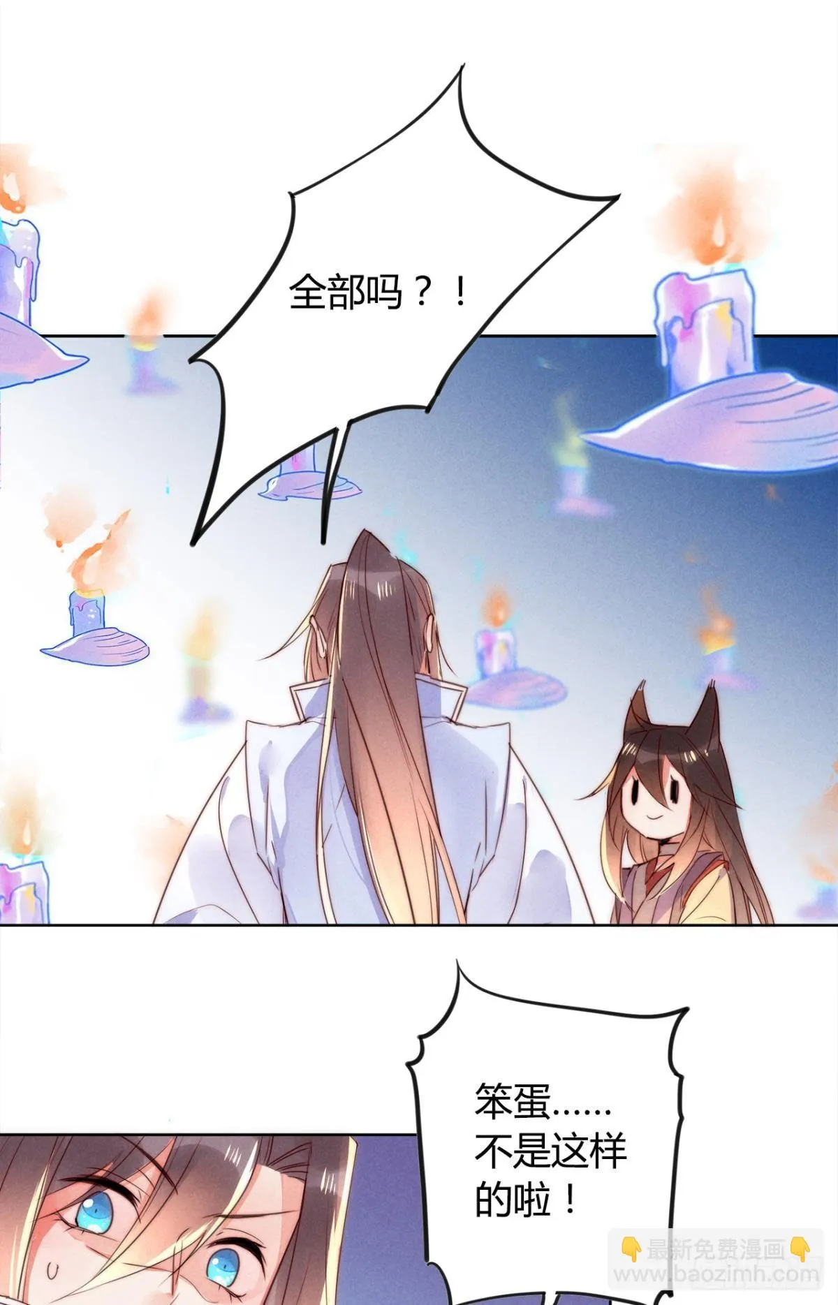 小剧场《愿望》 第13页
