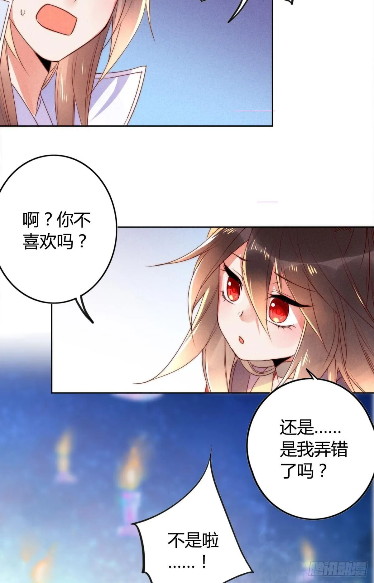 小剧场《愿望》 第14页