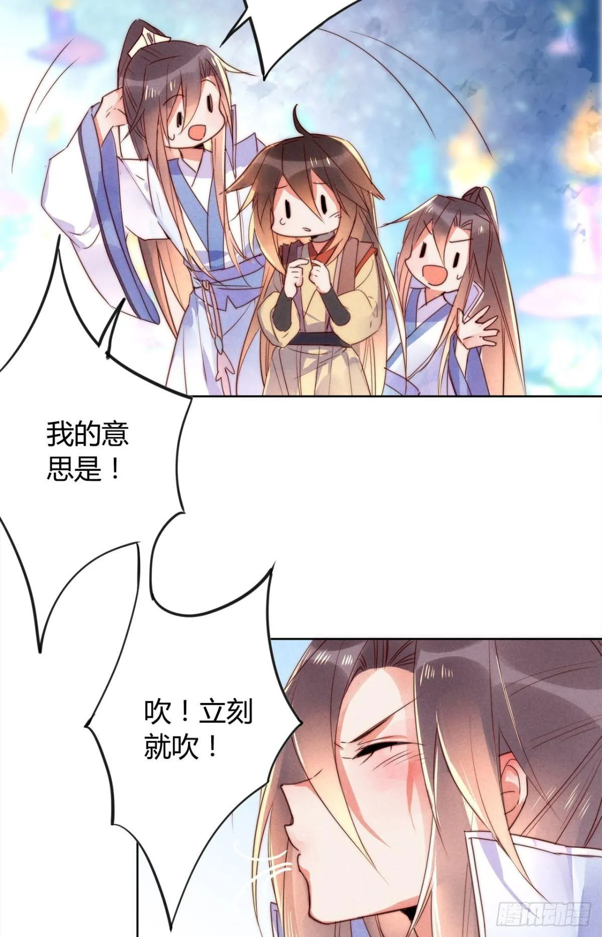 小剧场《愿望》 第15页