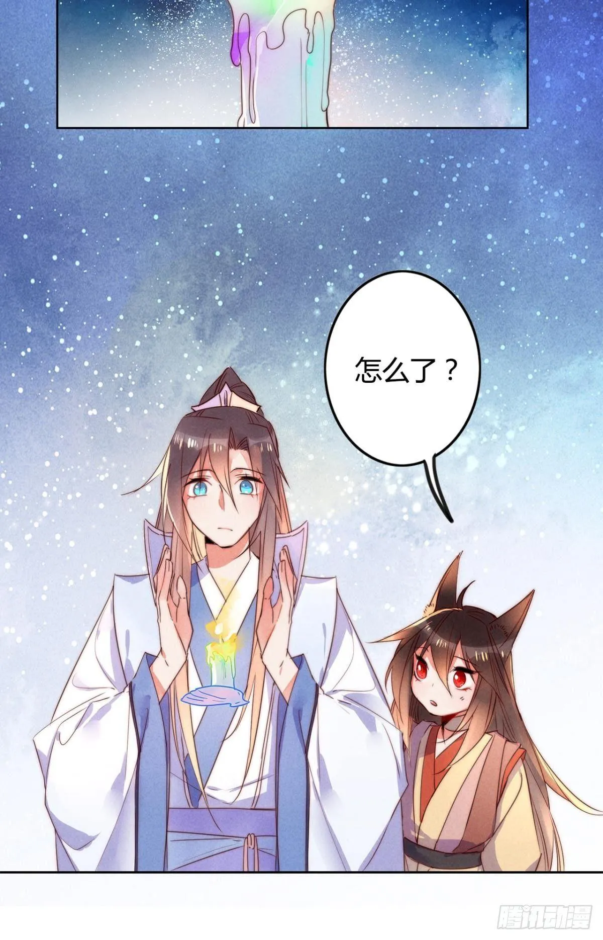 小剧场《愿望》 第18页