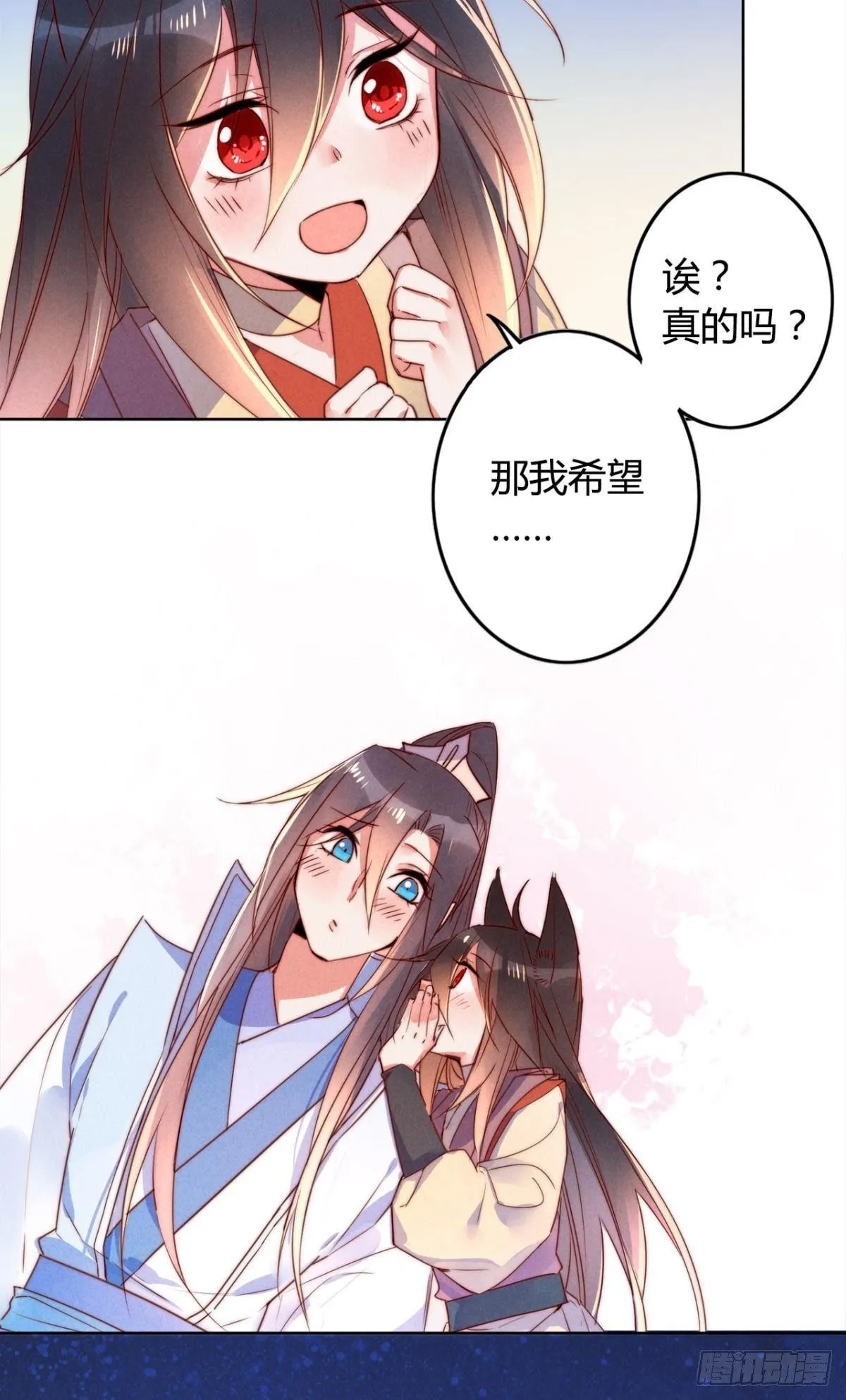 小剧场《愿望》 第20页