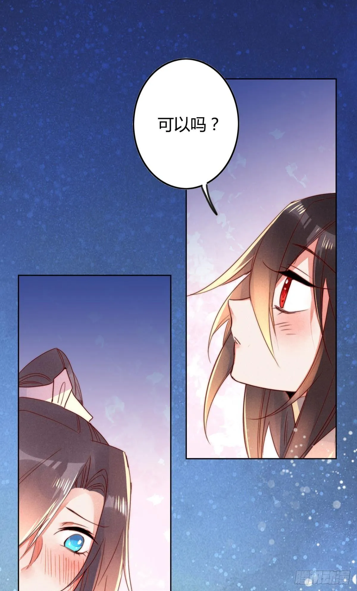 小剧场《愿望》 第21页