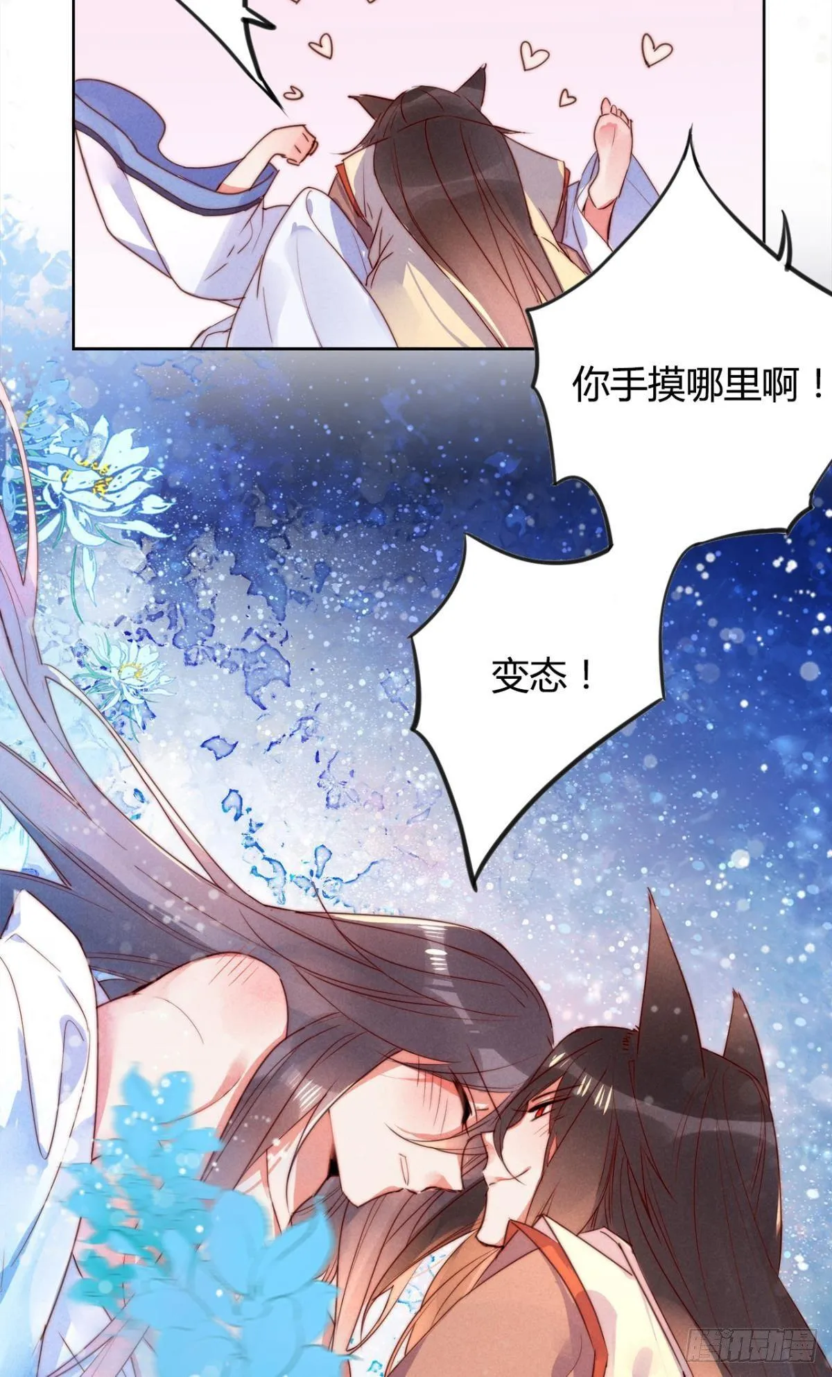 小剧场《愿望》 第24页