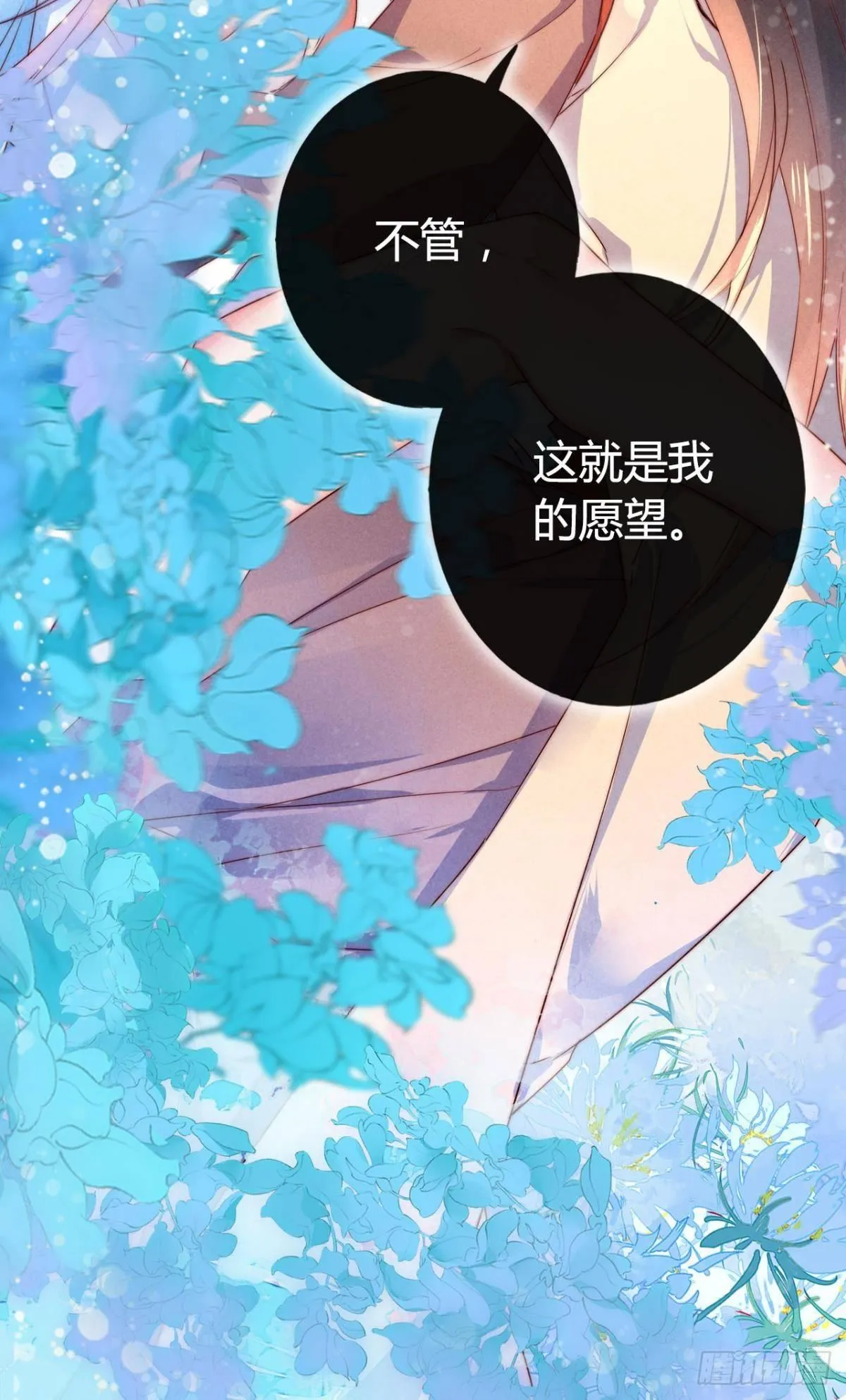 小剧场《愿望》 第25页