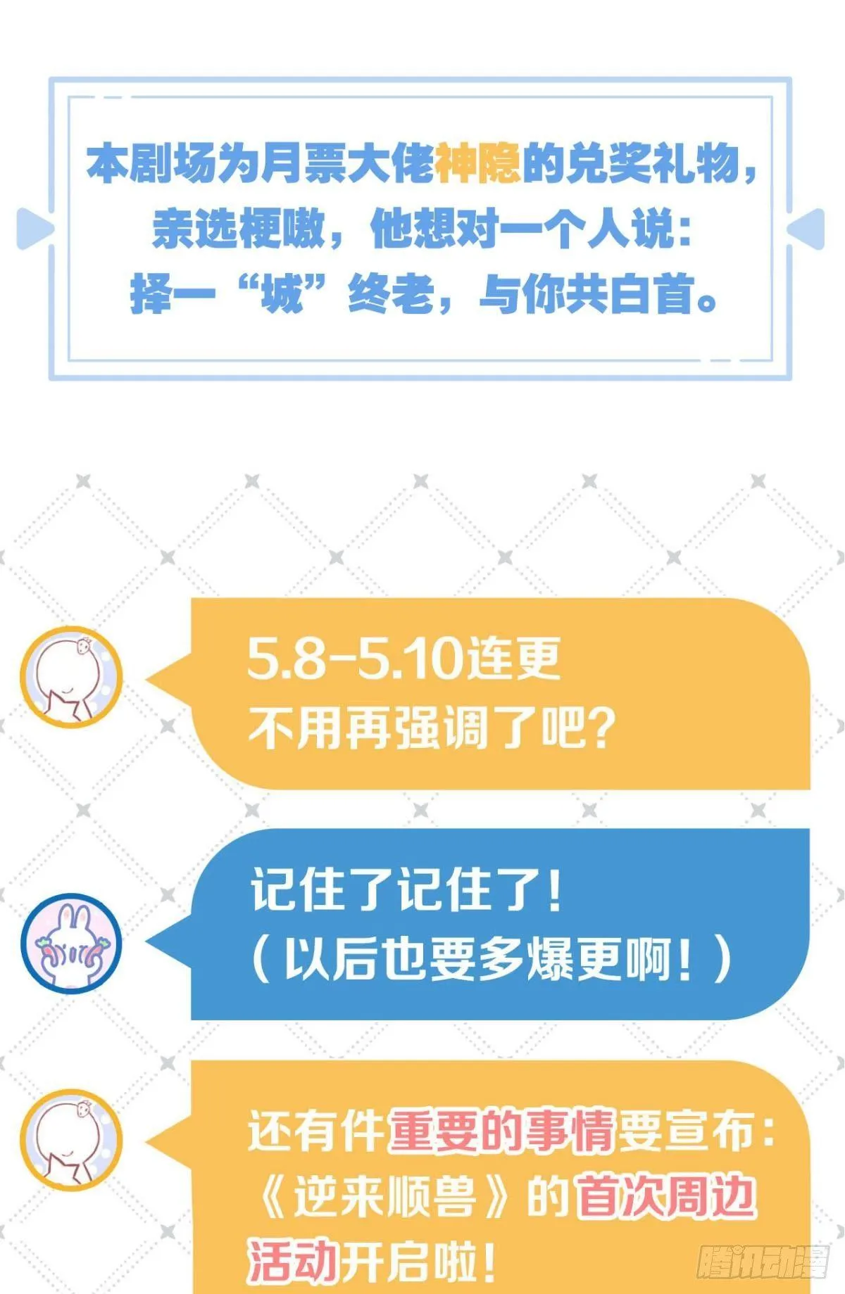小剧场《愿望》 第26页