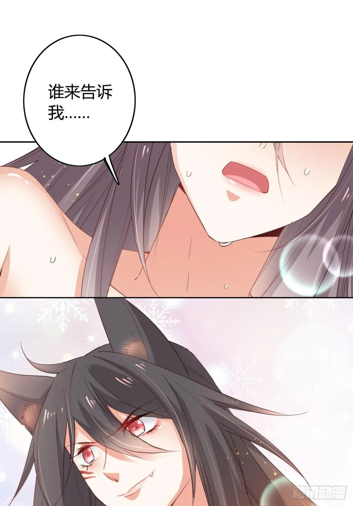 22 中二病少年 第2页