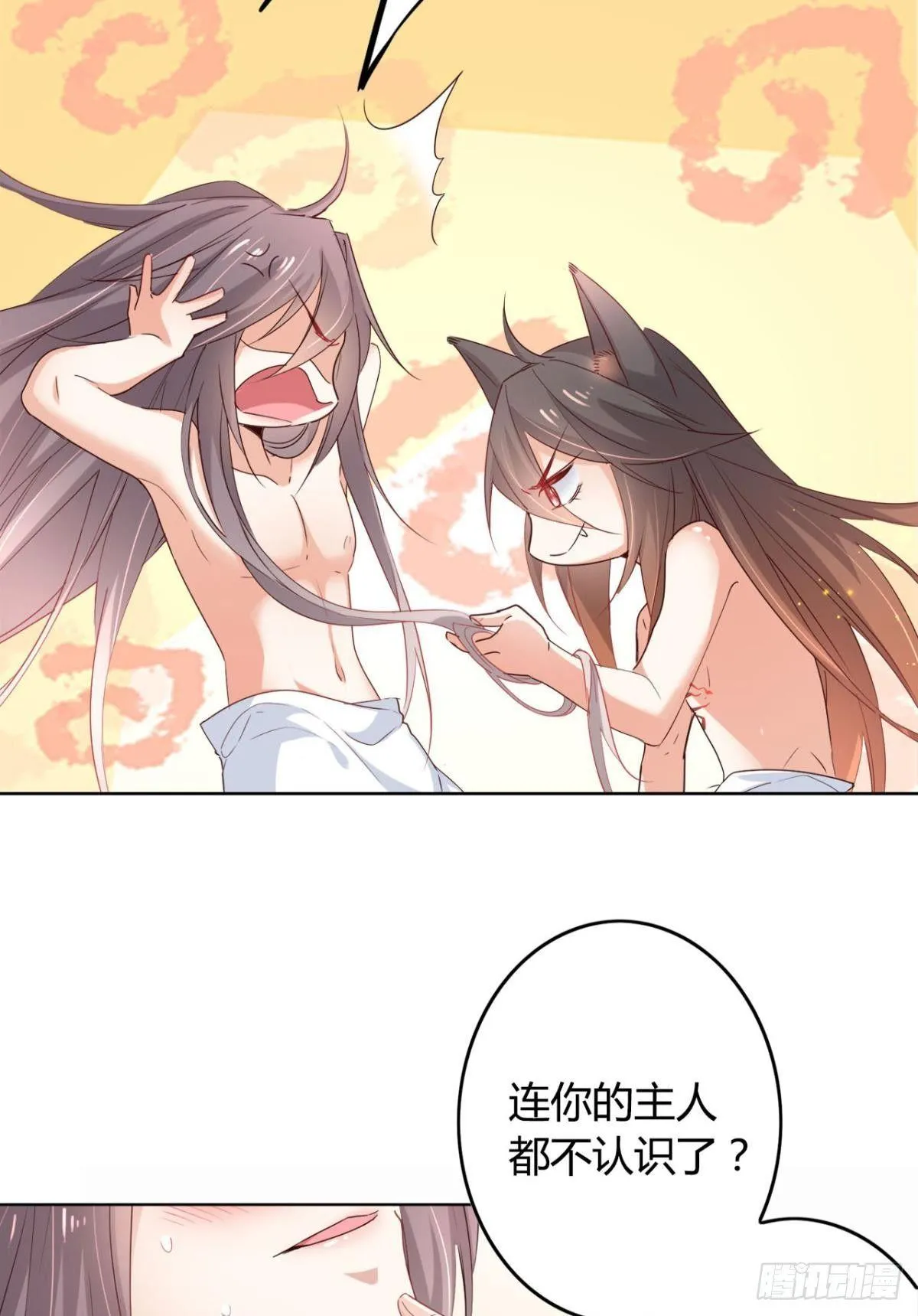 22 中二病少年 第4页