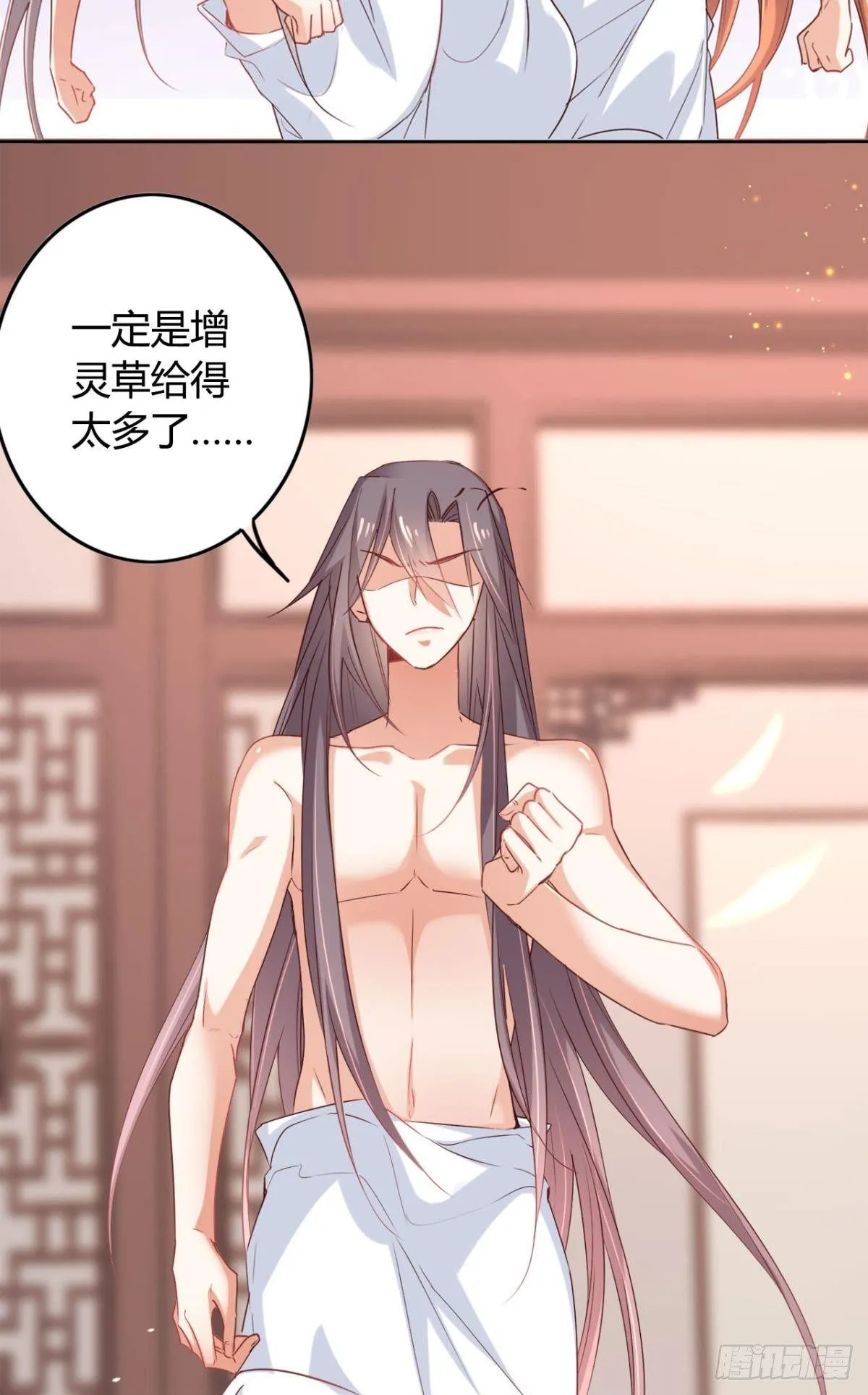 22 中二病少年 第9页