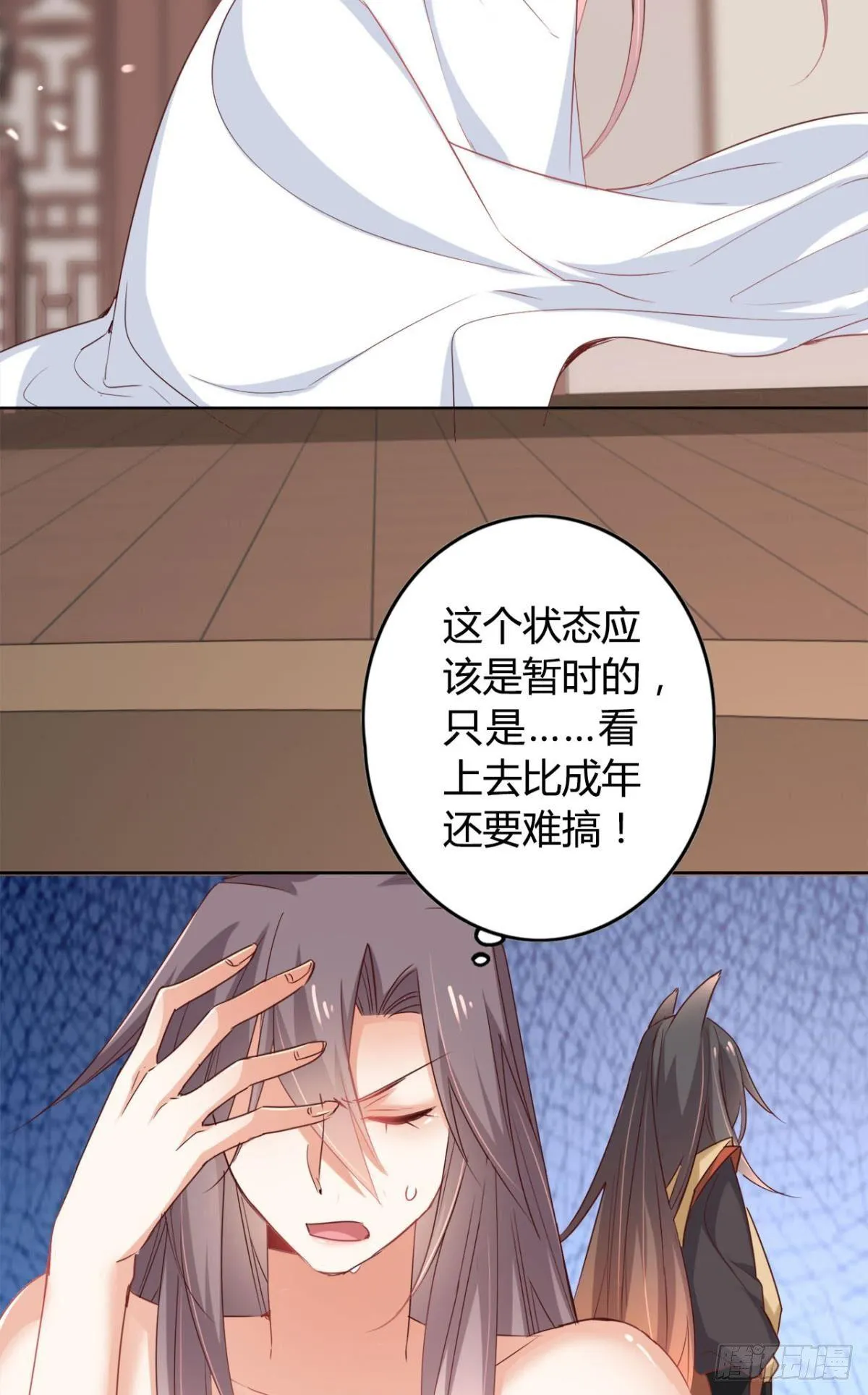 22 中二病少年 第10页